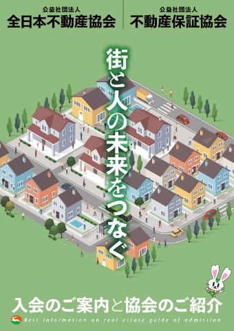 街と人の未来をつなぐ